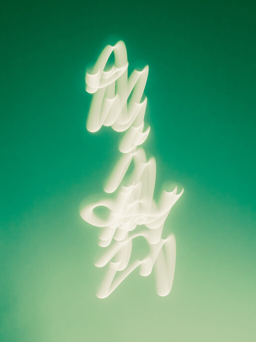 Photo : Etienne Francey